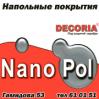 NANOPOL () -     